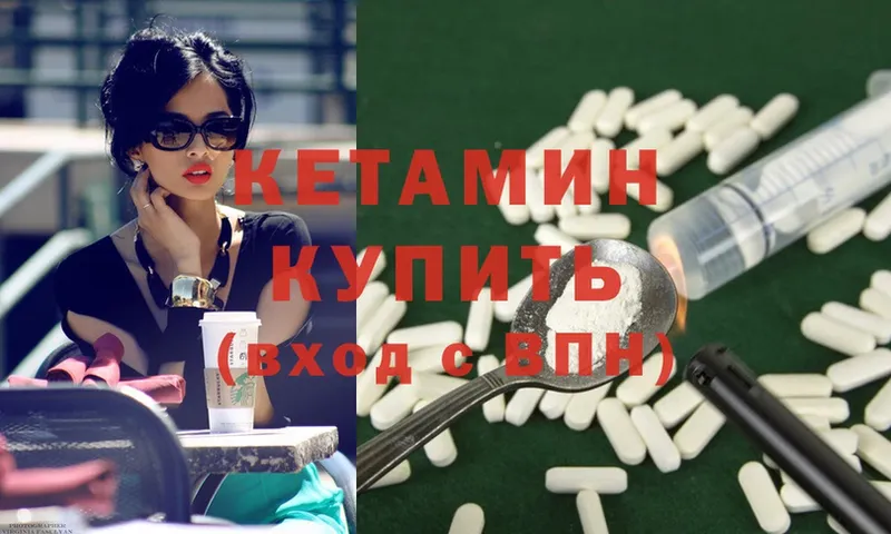 КЕТАМИН ketamine  Полтавская 